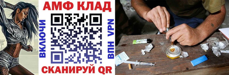 Амфетамин Premium  как найти закладки  Тюмень 