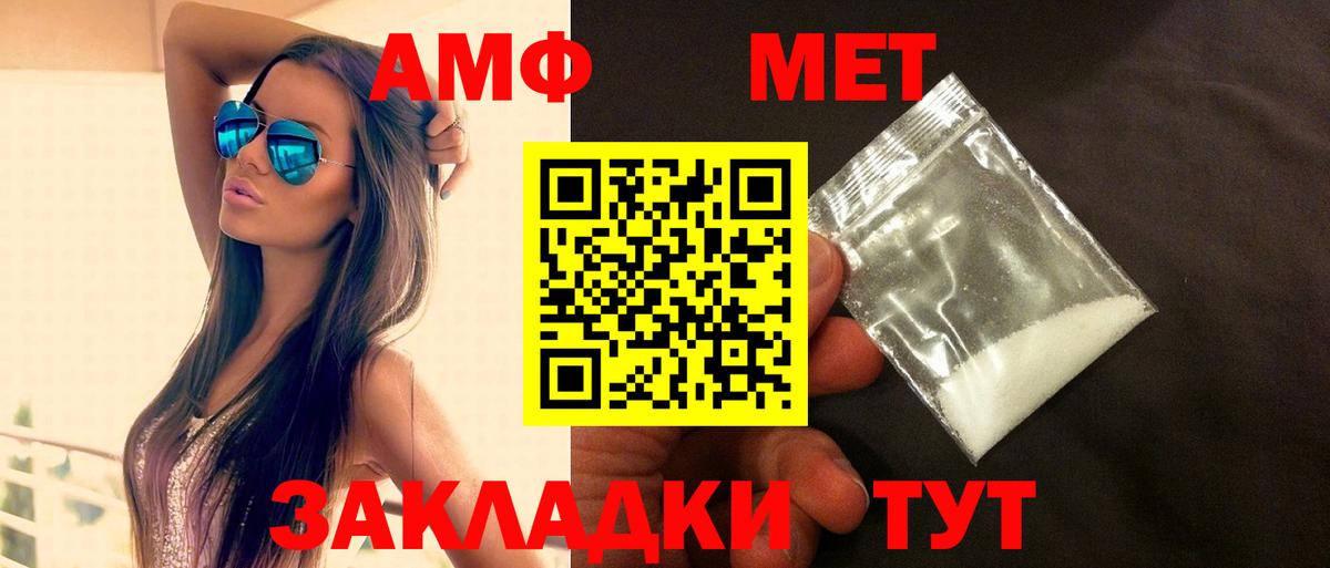 АМФ 98% Тюмень