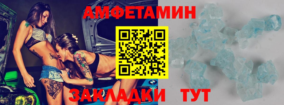 АМФЕТАМИН  Вход с VPN  АМФЕТАМИН  Тюмень  Amphetamine VHQ 