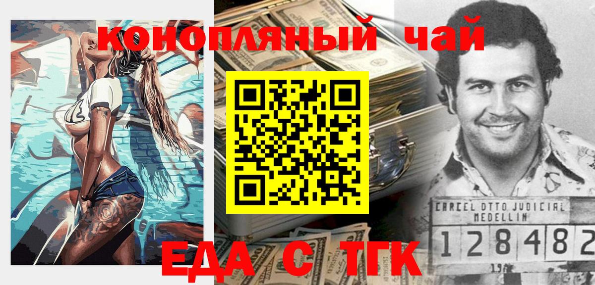 Печенье с ТГК марихуана  Вход с VPN  Тюмень 