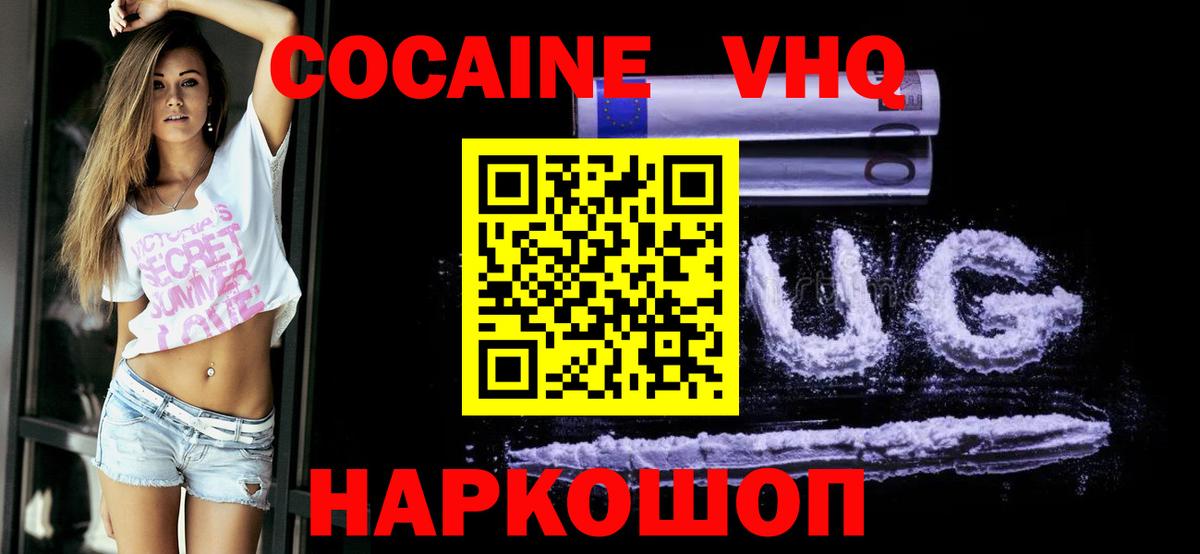 купить наркоту  Тюмень  Кокаин Columbia 