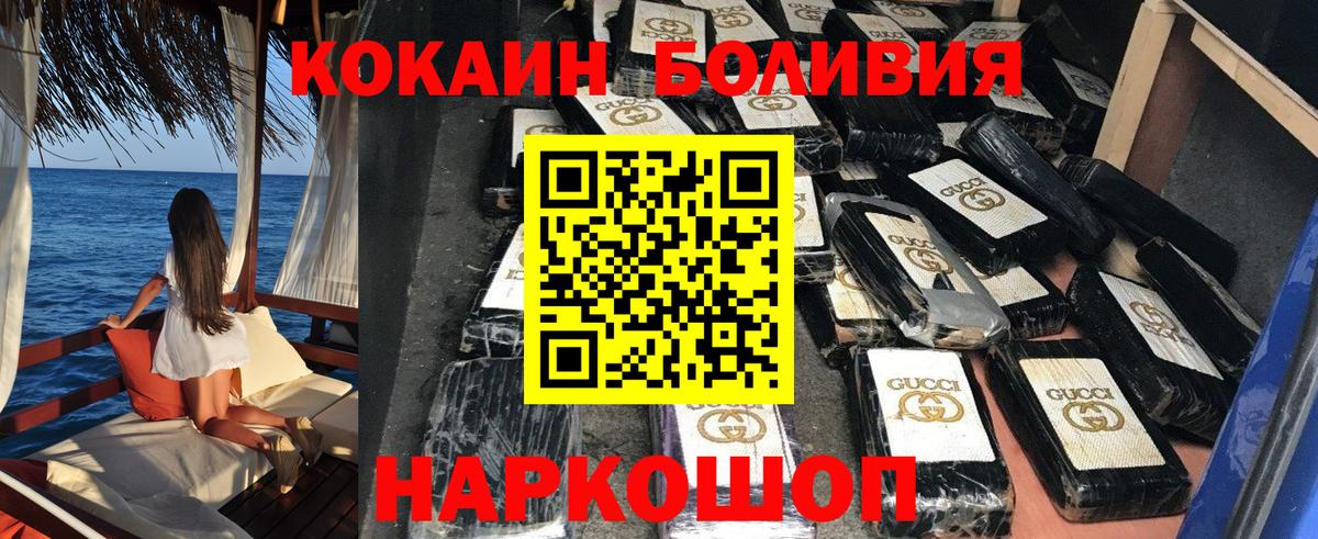 КОКАИН Эквадор Тюмень