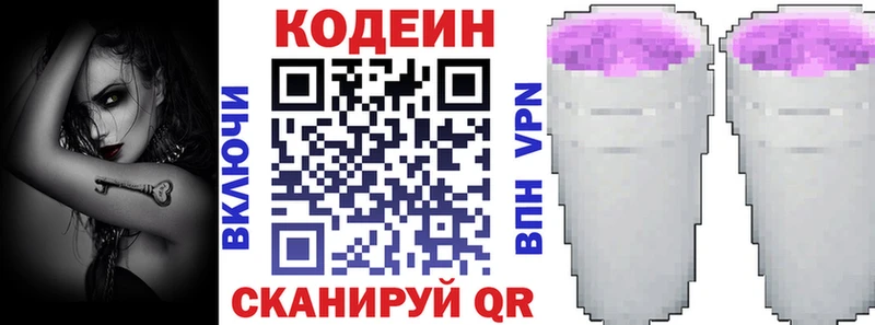 купить наркотик  Тюмень  Кодеин напиток Lean (лин) 