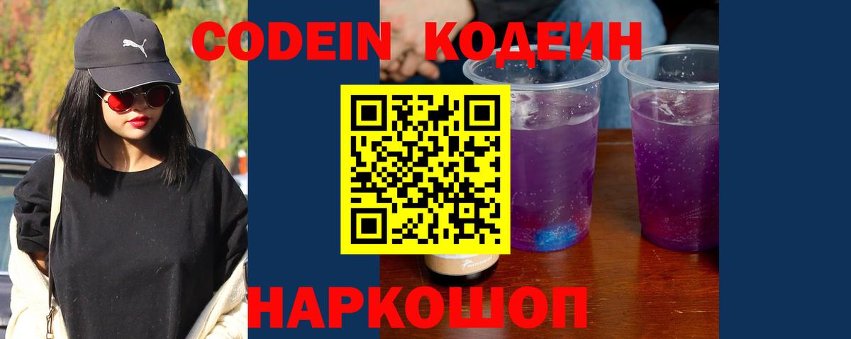 Codein напиток Lean (лин)  Тюмень  Codein напиток Lean (лин)  Codein напиток Lean (лин) 