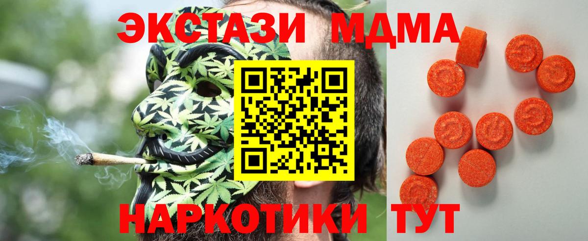 Ecstasy Punisher  Тюмень  закладка  Ecstasy Punisher 