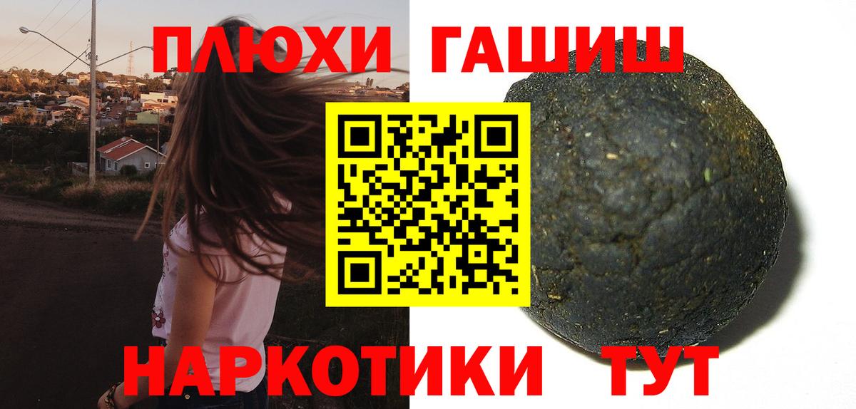 ГАШИШ Cannabis Тюмень