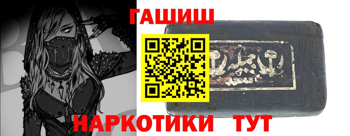 ГАШ убойный  ГАШИШ 40% ТГК  Тюмень  Вход с VPN 