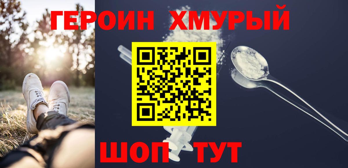Героин афганец Тюмень