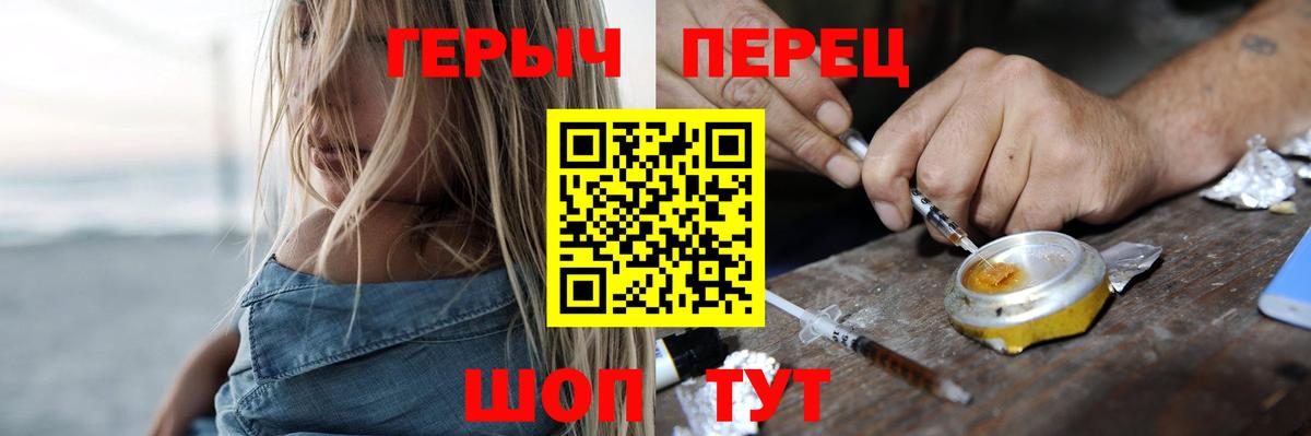 Тюмень  ГЕРОИН  Вход с VPN  ГЕРОИН герыч 