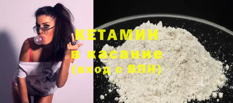 Кетамин ketamine  купить  сайты  Тюмень 