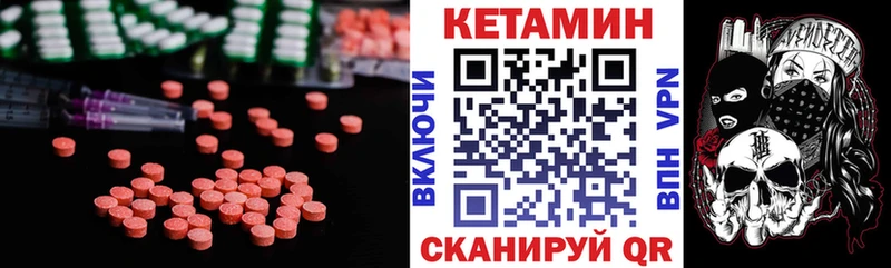 КЕТАМИН VHQ  Тюмень 