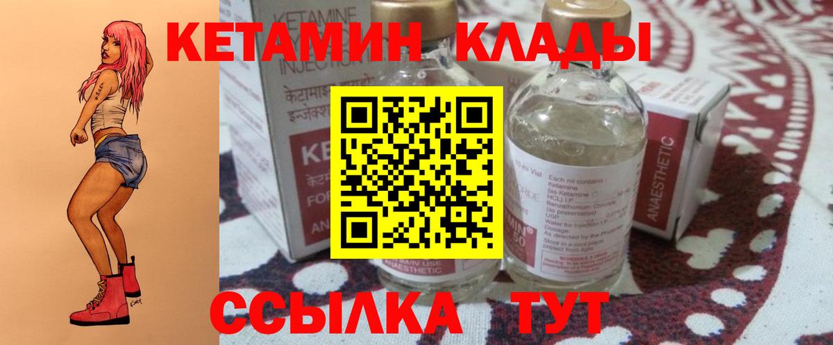КЕТАМИН VHQ  Вход с VPN  Тюмень  Кетамин ketamine 