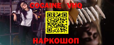кокаин премиум Заволжье