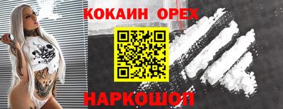 кокаин премиум Заволжье