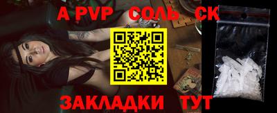 apvp Ставрополь