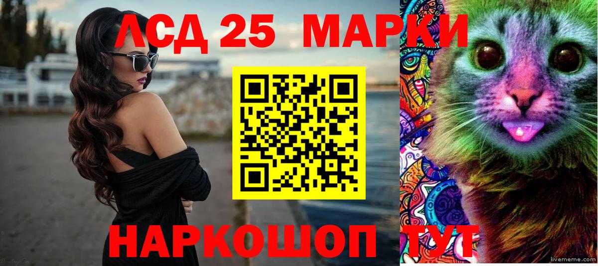 Лсд 25 экстази кислота Тюмень