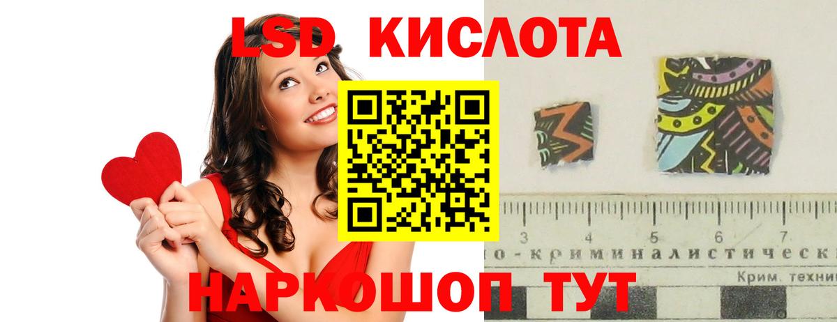 ЛСД экстази кислота Тюмень