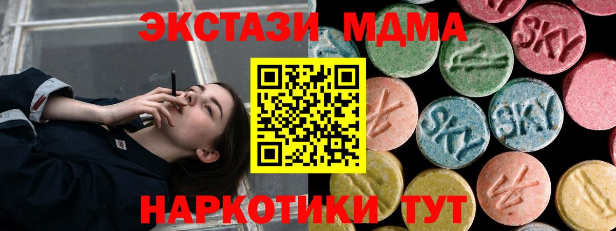 Тюмень  МДМА crystal  МДМА  Вход с VPN 