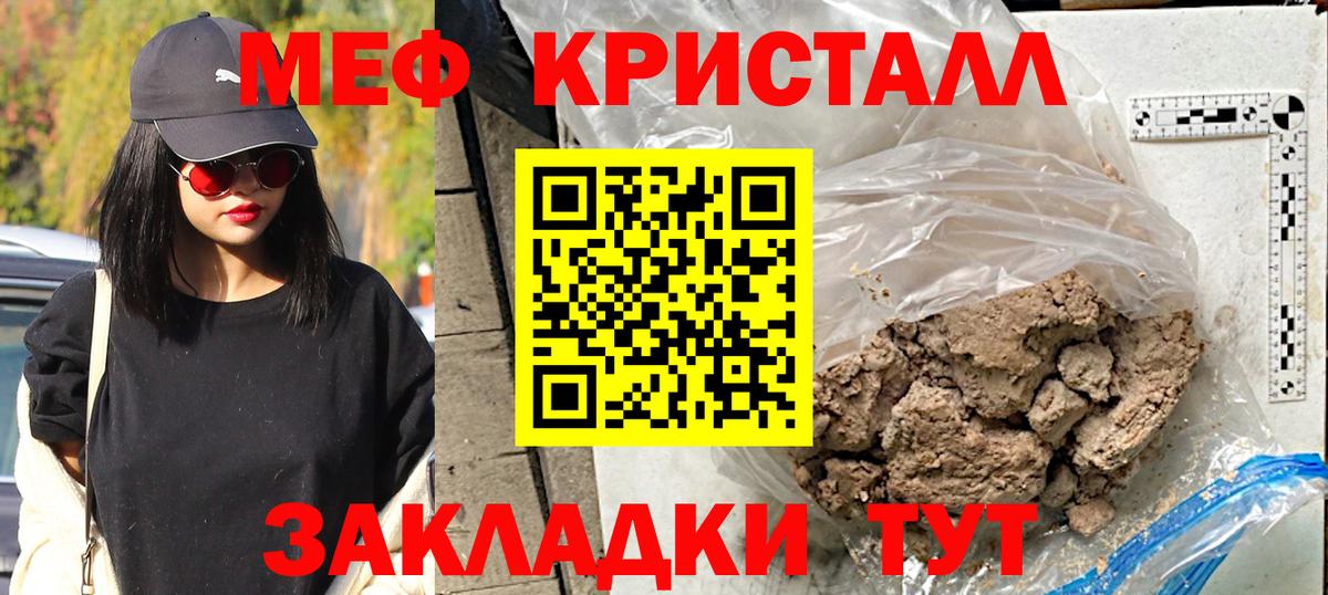 Меф мяу мяу кристаллы Тюмень