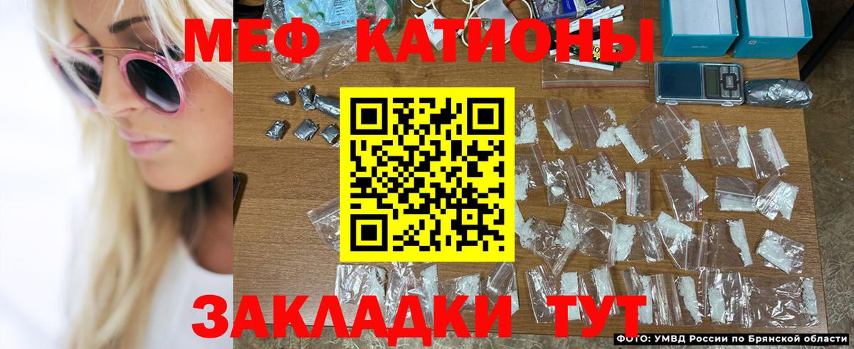 МЕФ кристаллы Тюмень