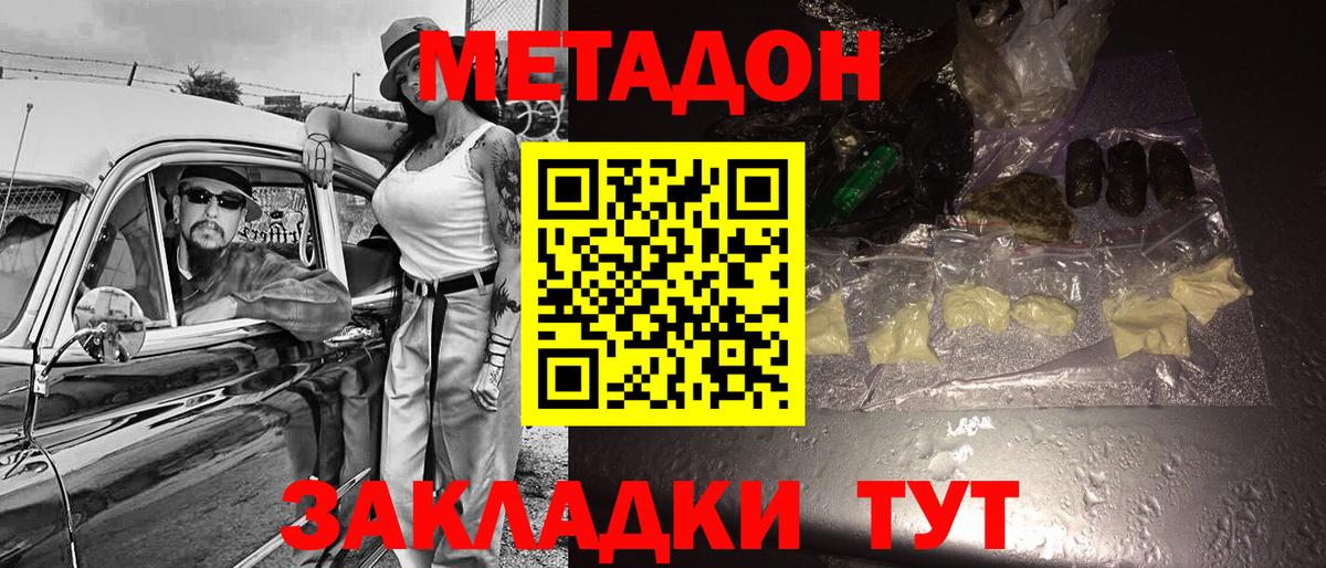 Тюмень  Метадон мёд  МЕТАДОН methadone  Вход с VPN 