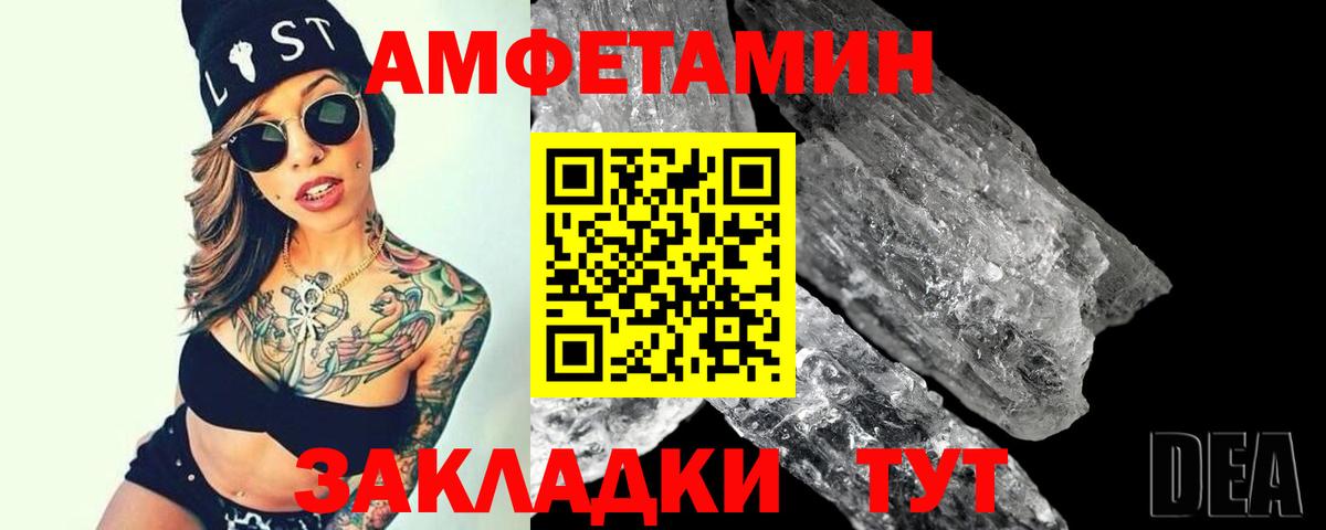 Метамфетамин Methamphetamine Тюмень