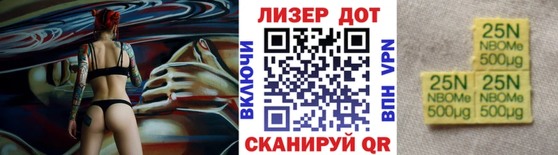 Марки 25I-NBOMe 1,5мг  Тюмень 