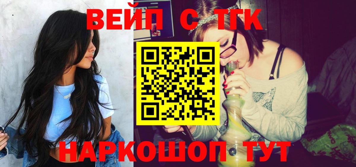 ТГК гашишное масло  Вход с VPN  Тюмень 