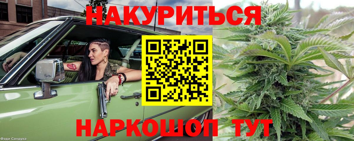 Конопля Bruce Banner  Вход с VPN  Каннабис ГИДРОПОН  Тюмень 
